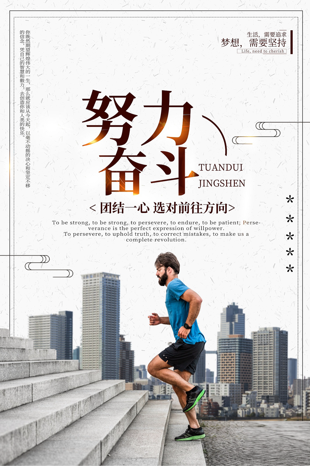 包含双方目光凝聚，全力以赴拼搏比拼，瞬间分出胜负的词条